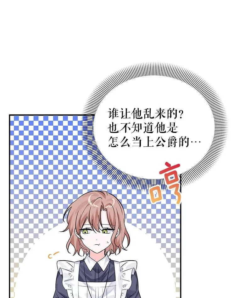 21.抱 第27页