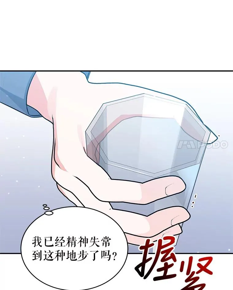 21.抱 第32页
