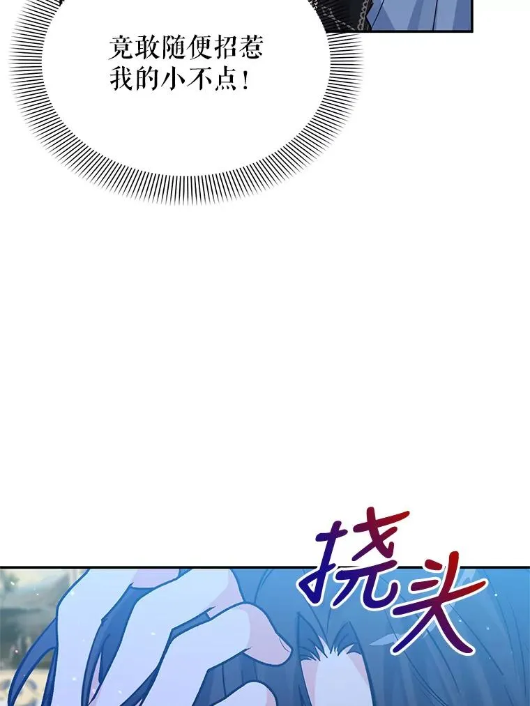 21.抱 第36页