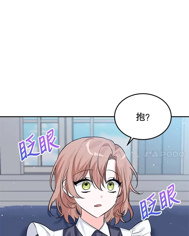 21.抱 第59页
