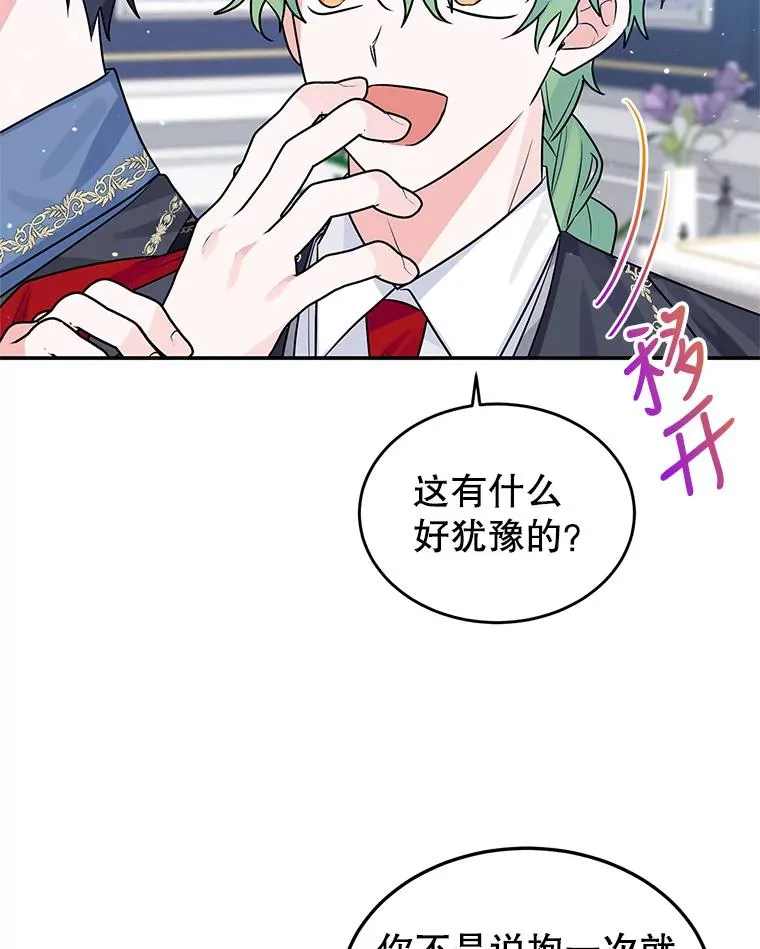 21.抱 第64页