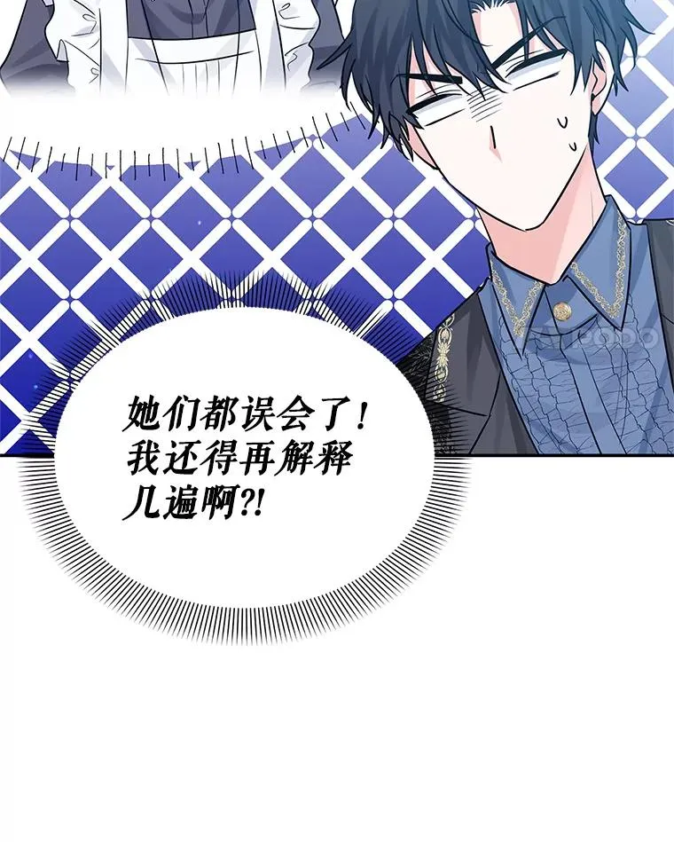 21.抱 第83页
