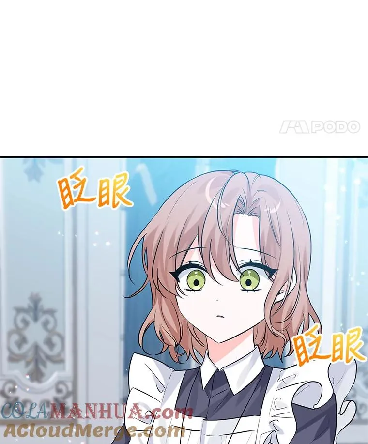 22.心动 第5页
