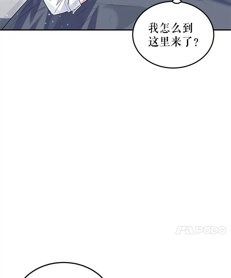 22.心动 第8页