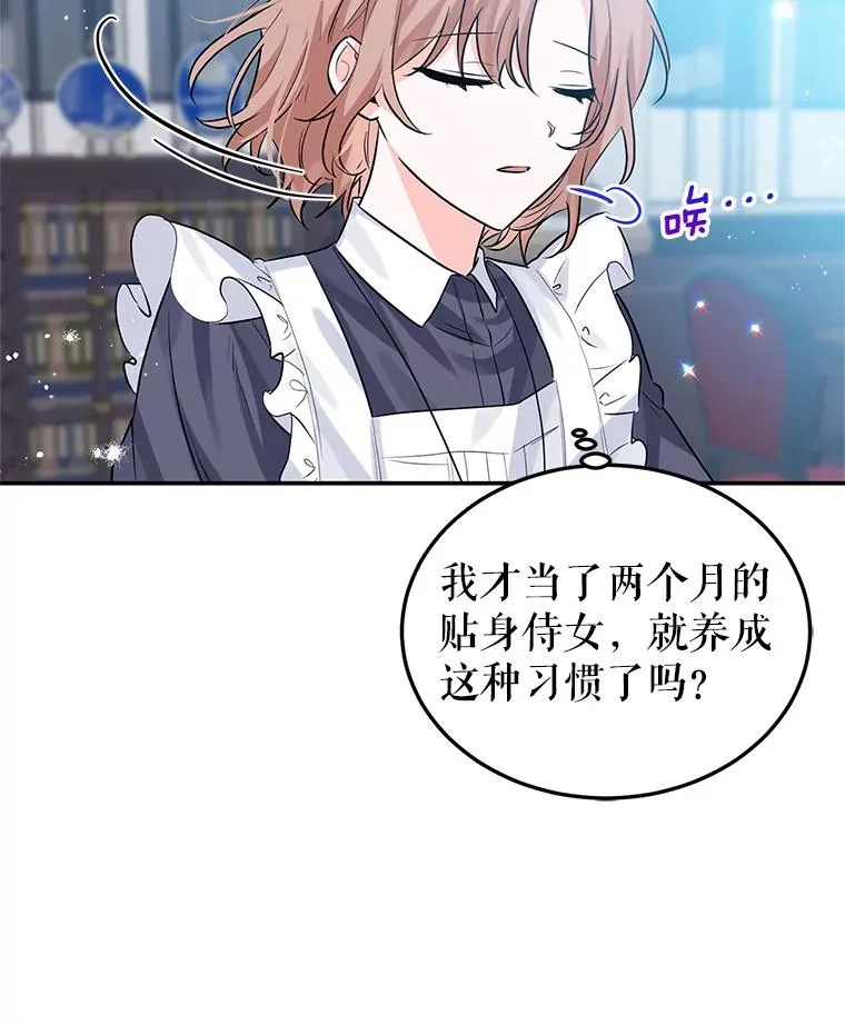 22.心动 第11页
