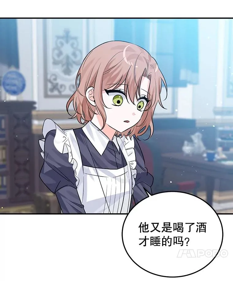 22.心动 第15页