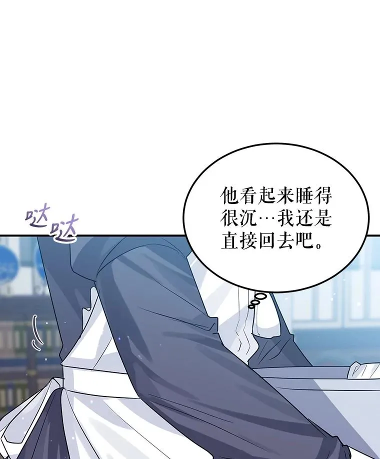 22.心动 第18页