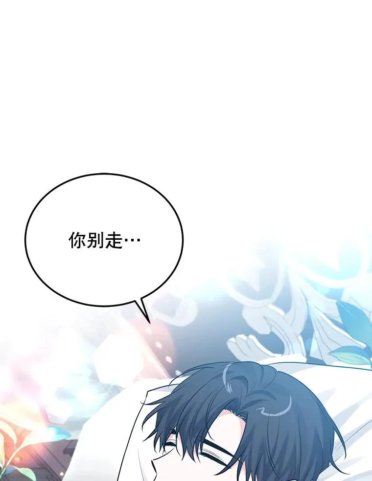 22.心动 第20页