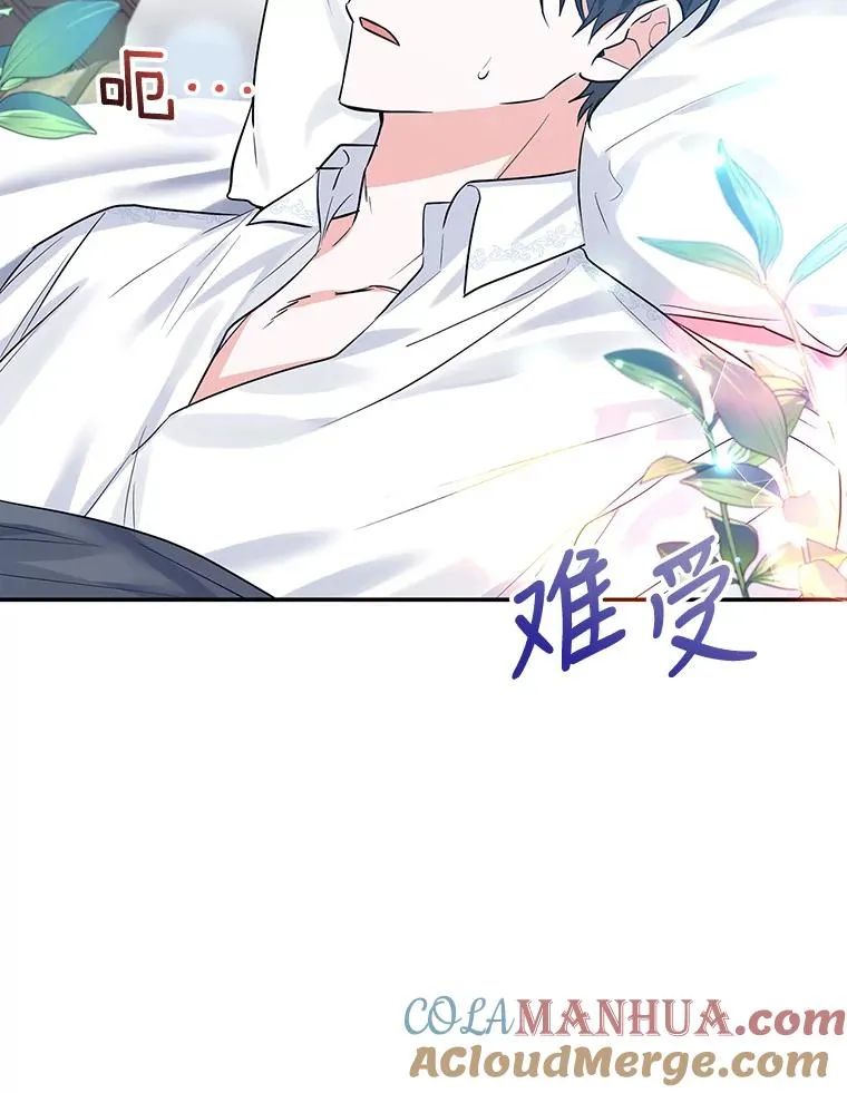22.心动 第21页