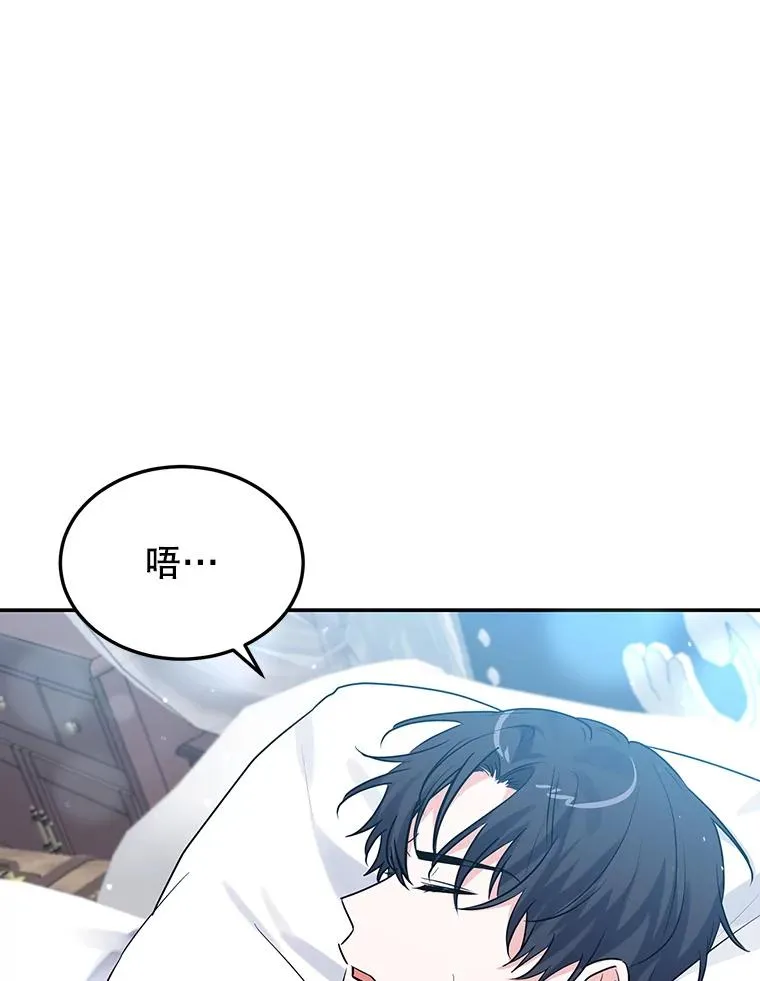 22.心动 第23页