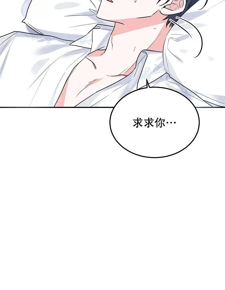 22.心动 第24页