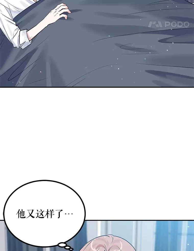 22.心动 第26页