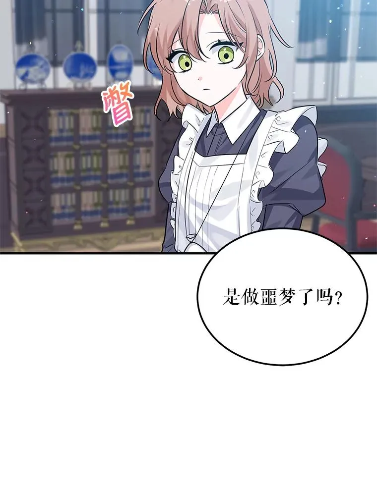 22.心动 第27页