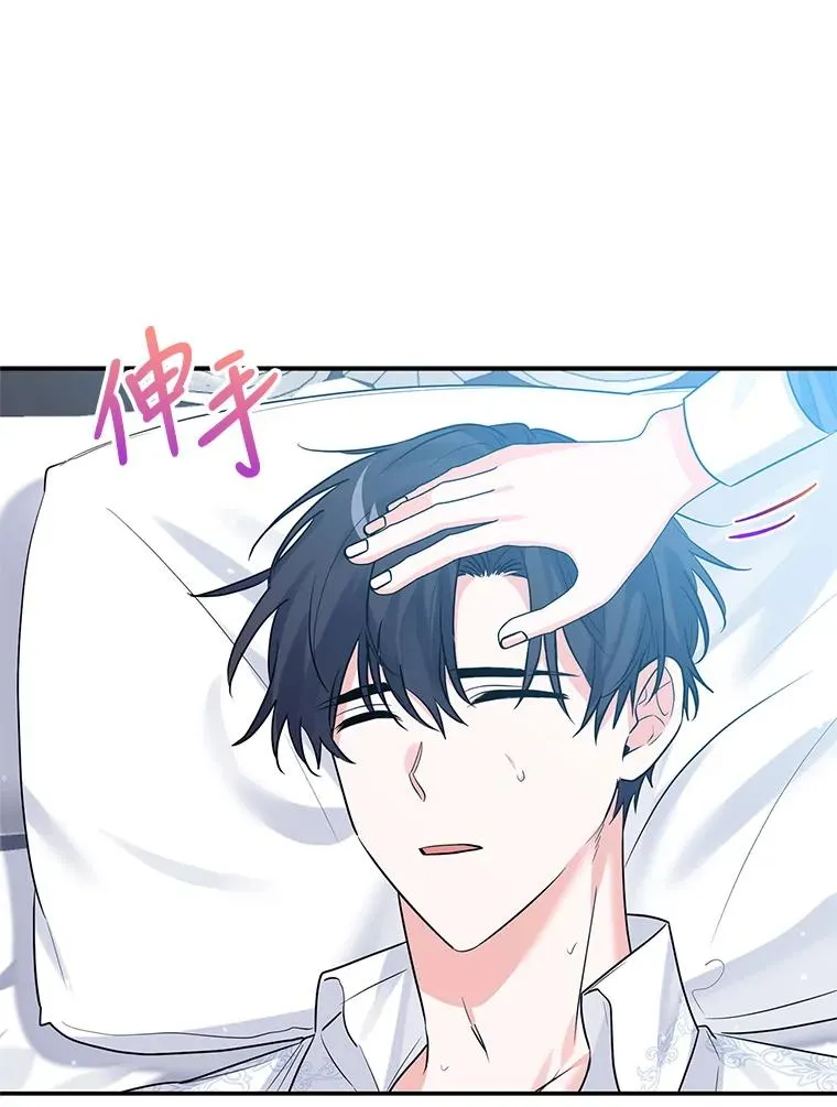 22.心动 第28页