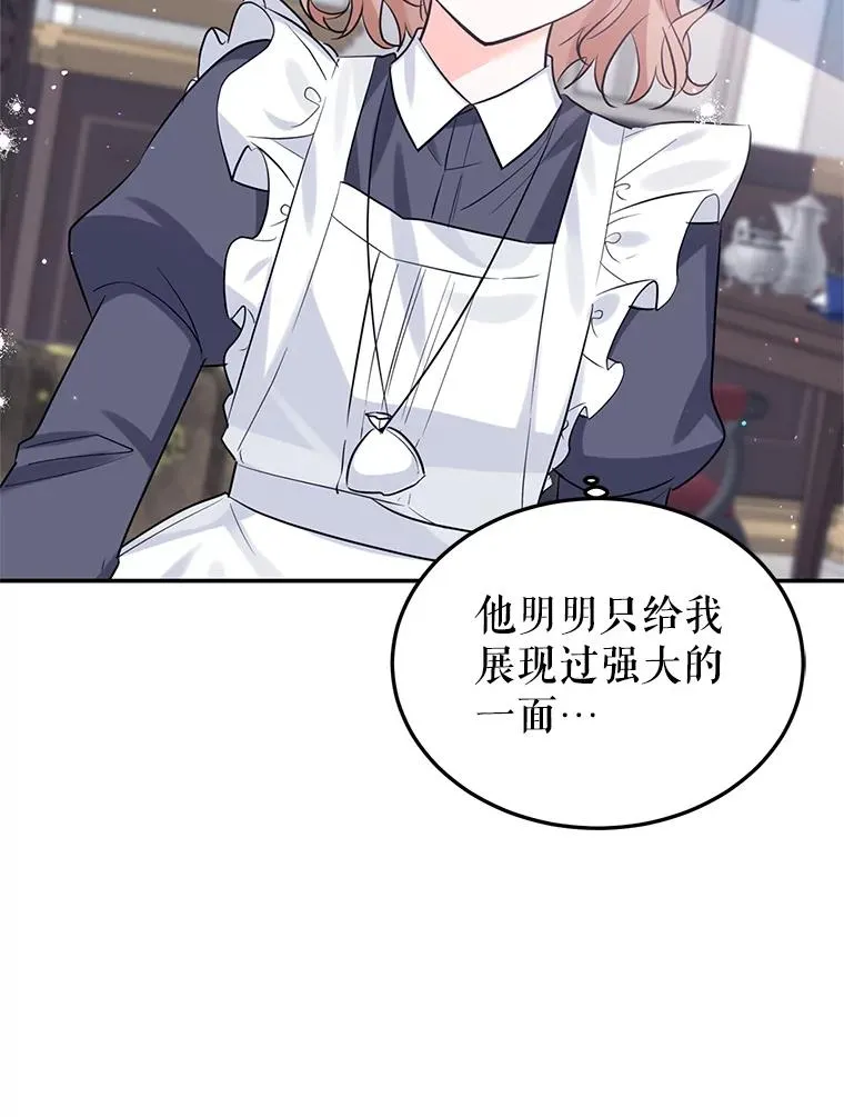 22.心动 第30页