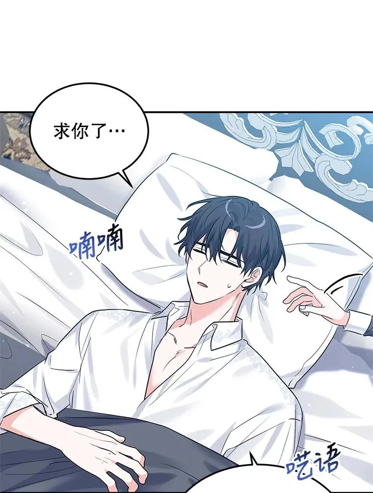 22.心动 第31页