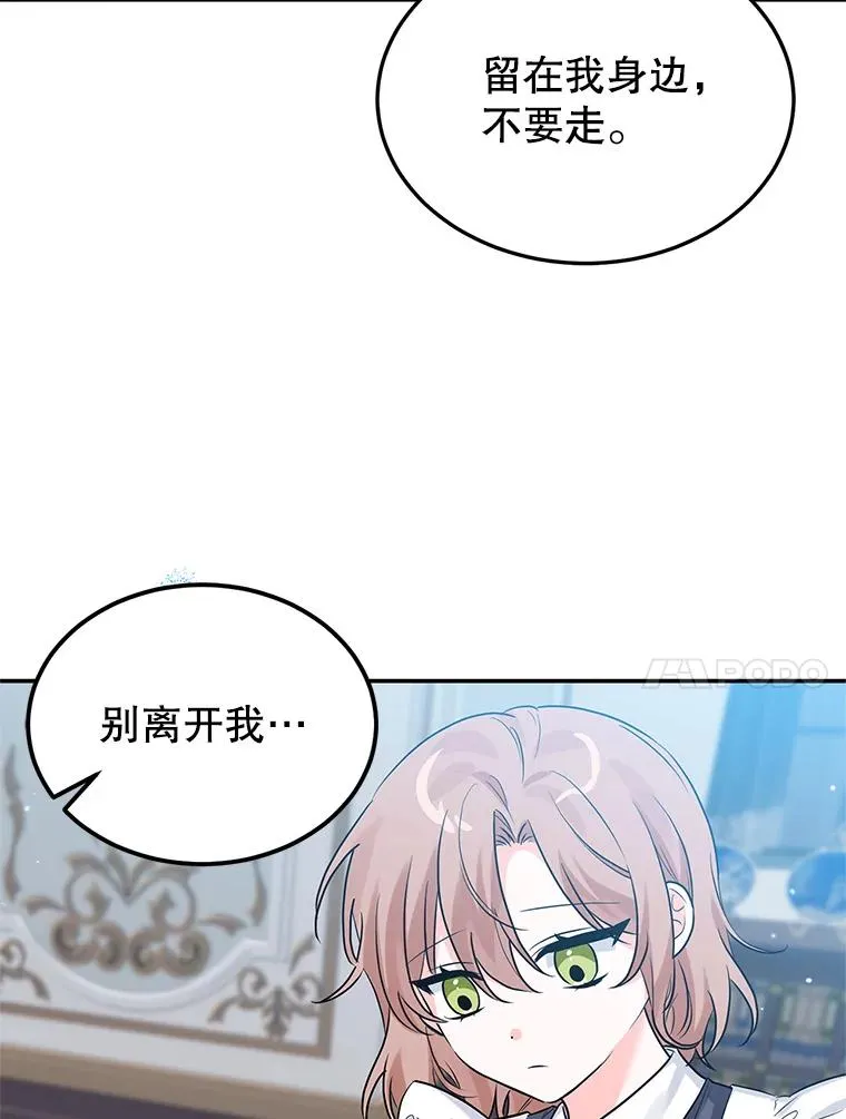 22.心动 第32页