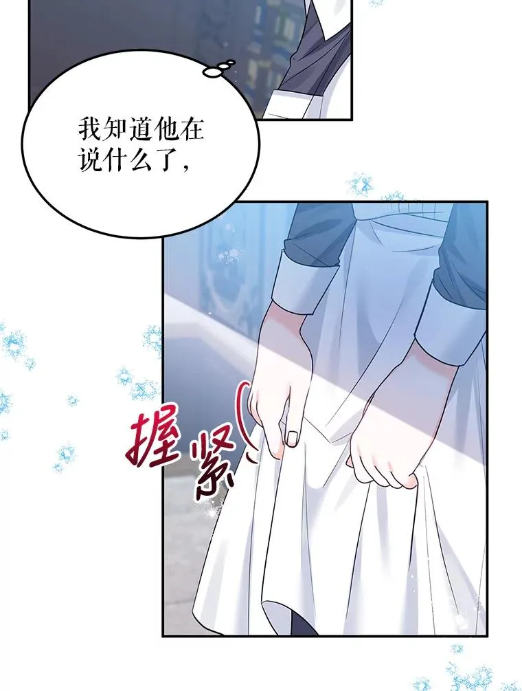22.心动 第34页