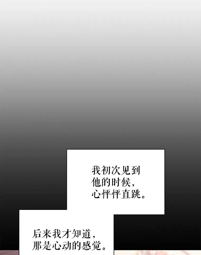 22.心动 第38页
