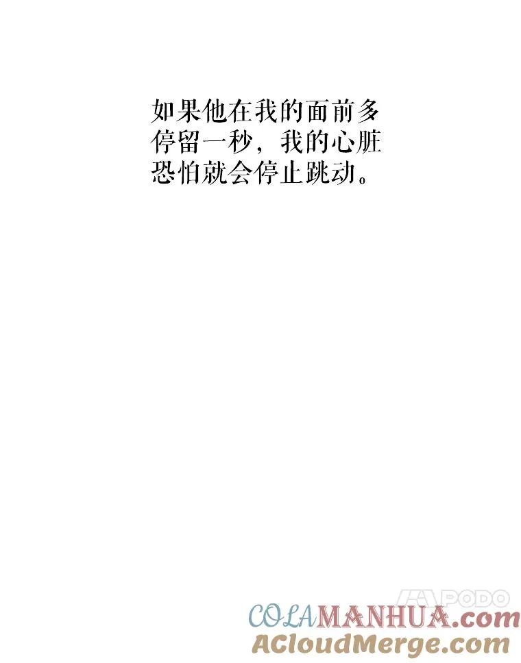 22.心动 第45页