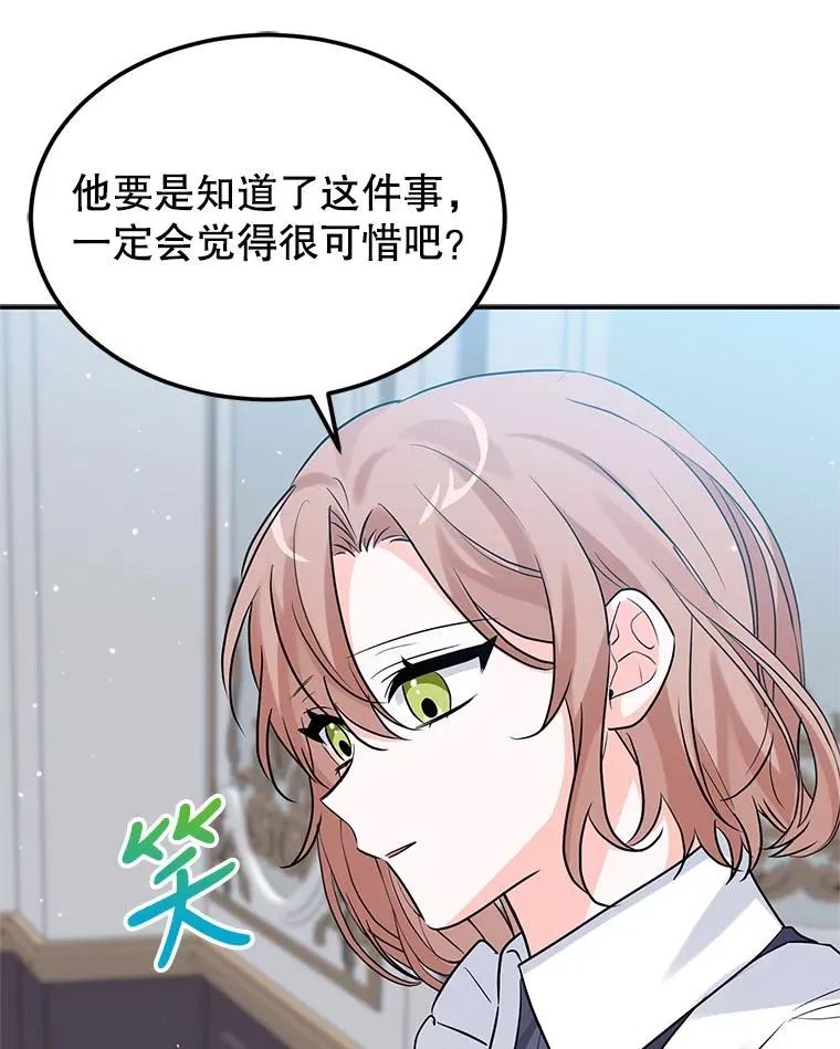 22.心动 第46页