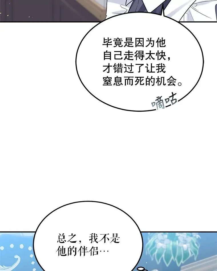 22.心动 第47页