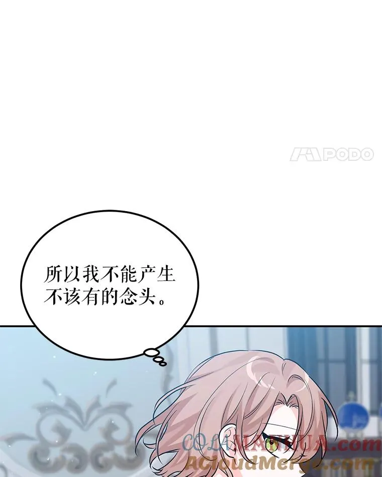 22.心动 第49页