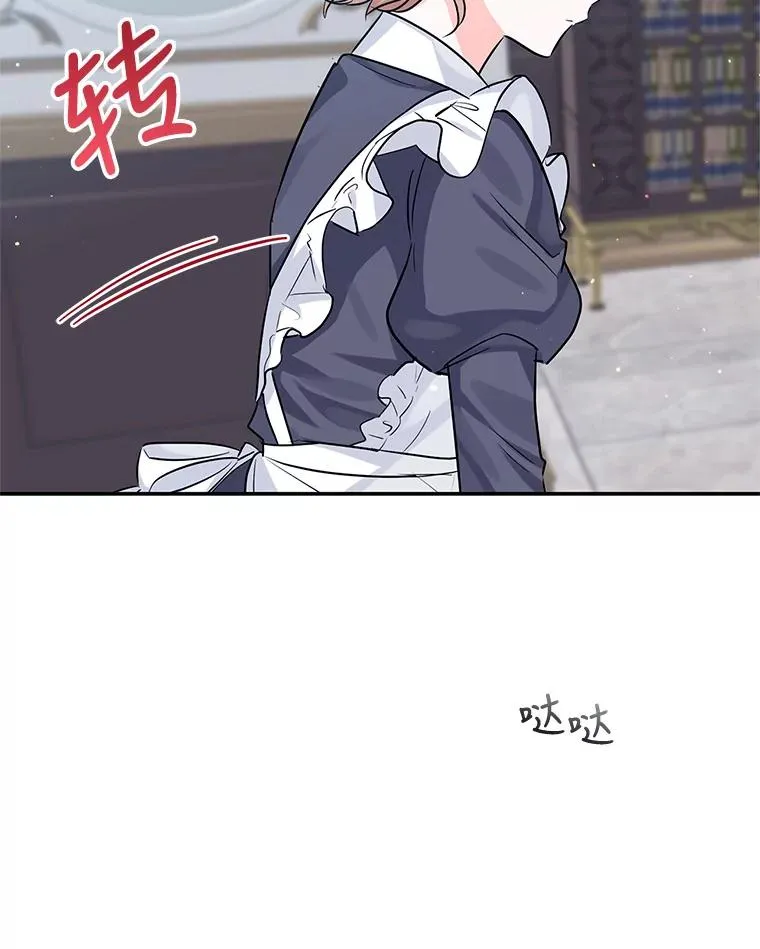 22.心动 第50页