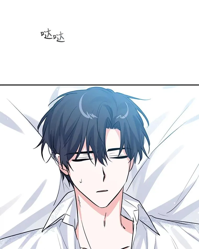 22.心动 第51页