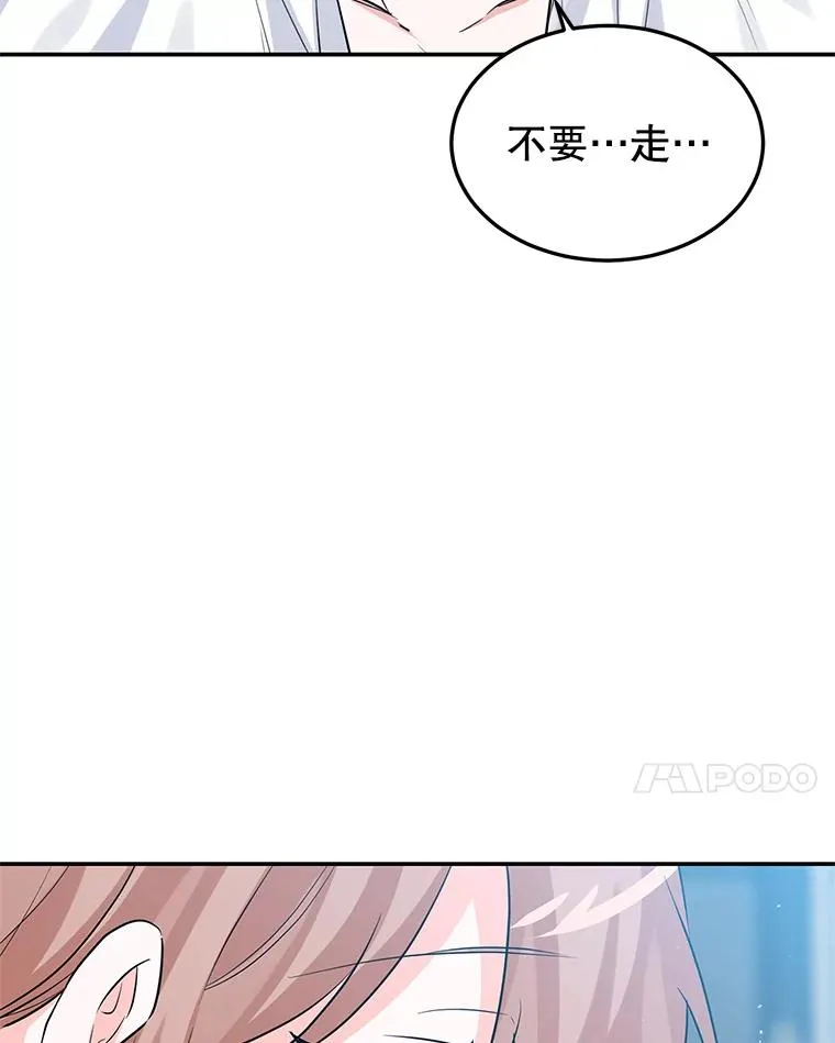 22.心动 第52页