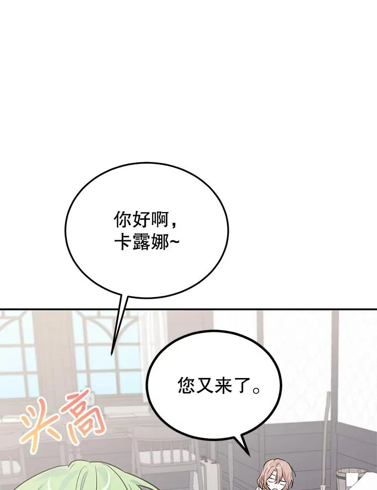 22.心动 第68页
