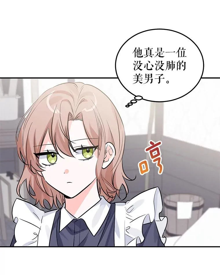 22.心动 第70页