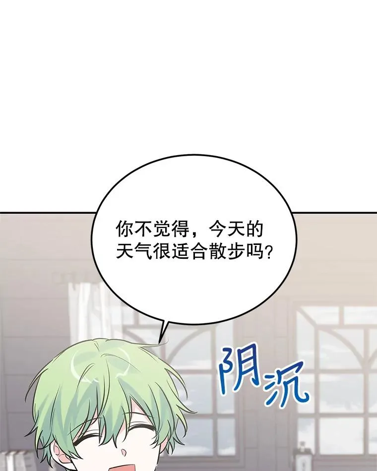 22.心动 第71页