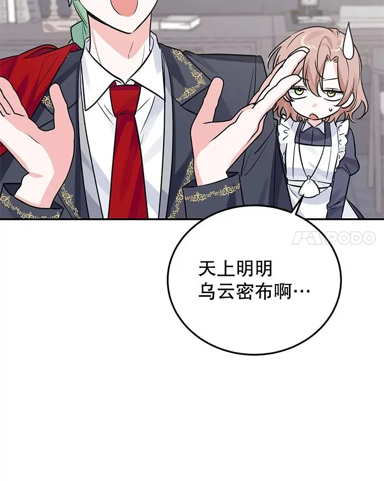 22.心动 第72页