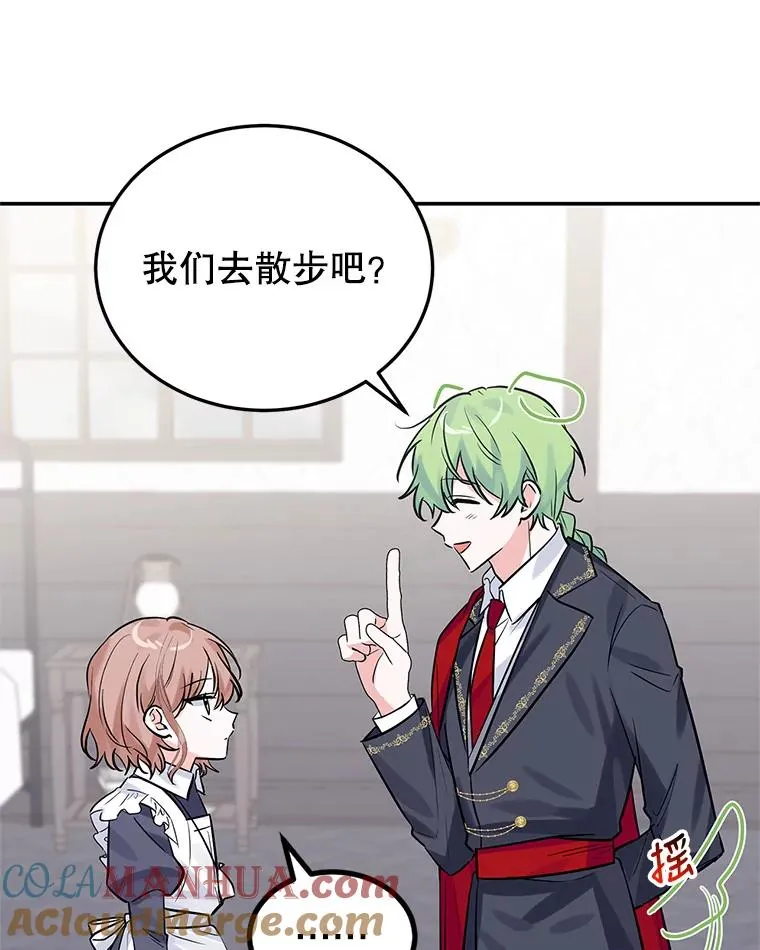 22.心动 第73页