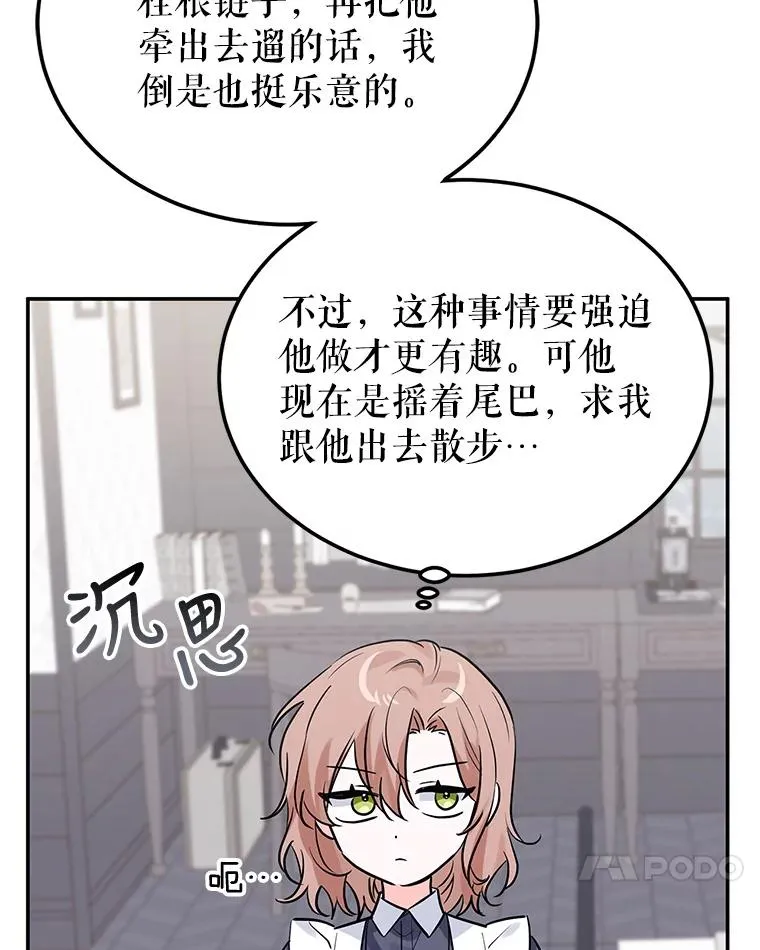 22.心动 第75页