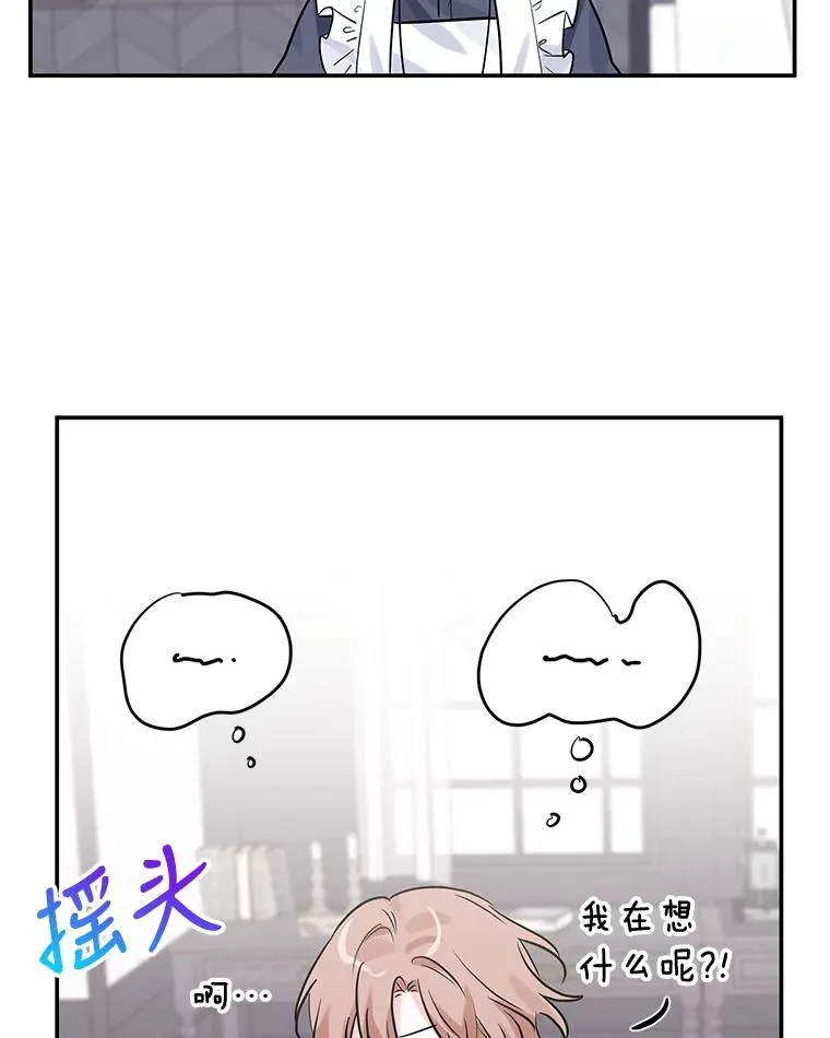 22.心动 第76页