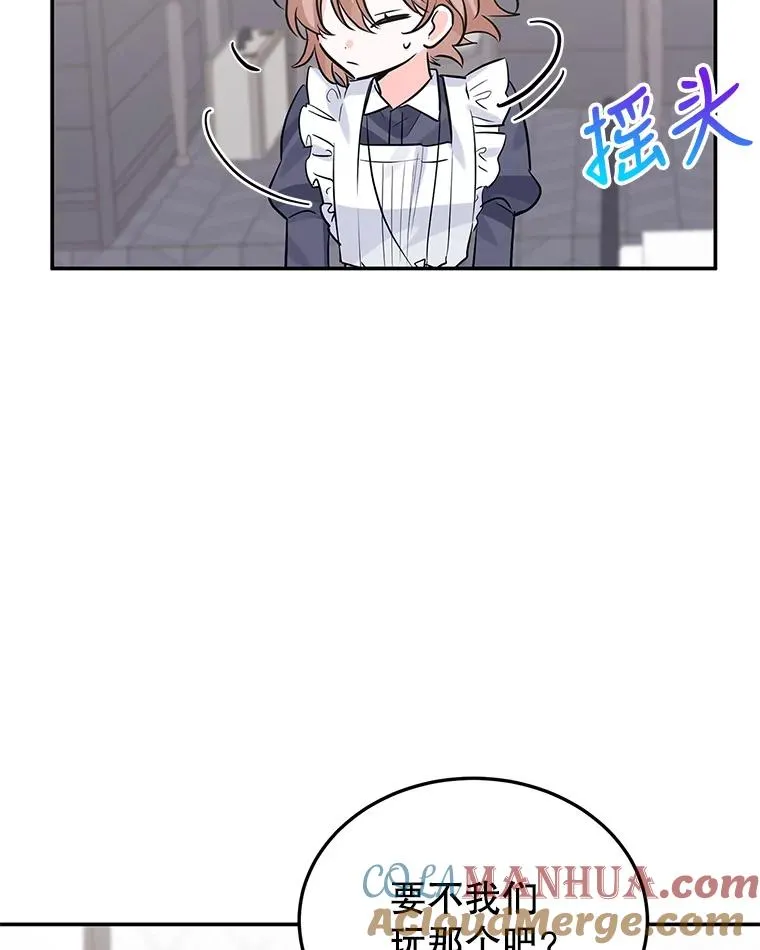 22.心动 第77页