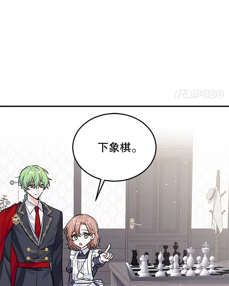 22.心动 第79页