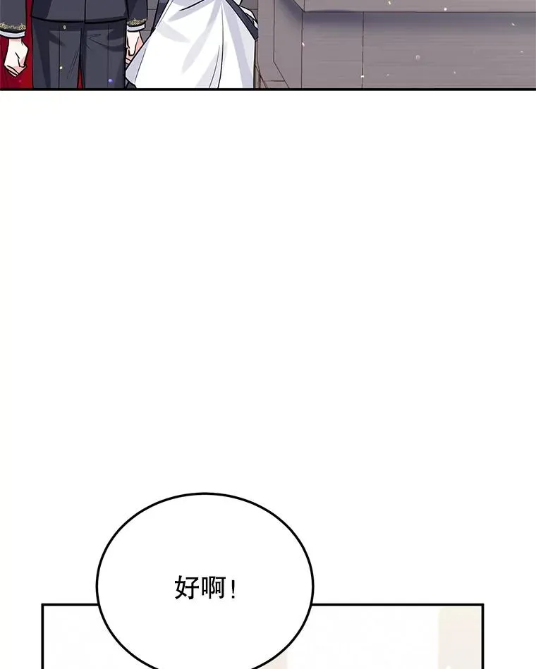 22.心动 第80页
