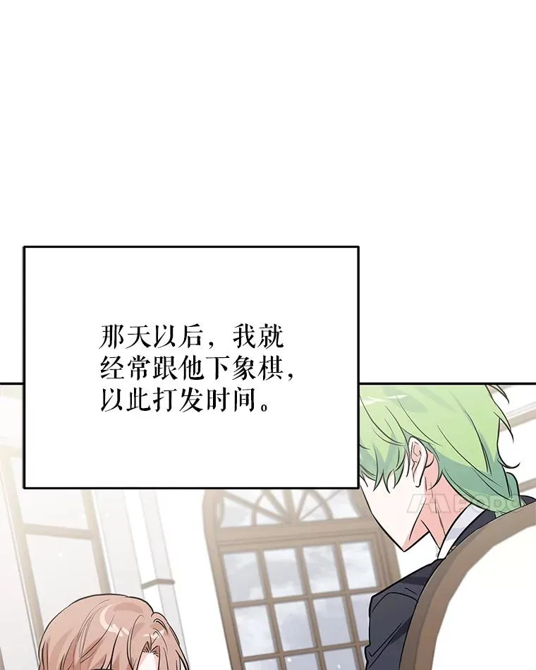 22.心动 第82页