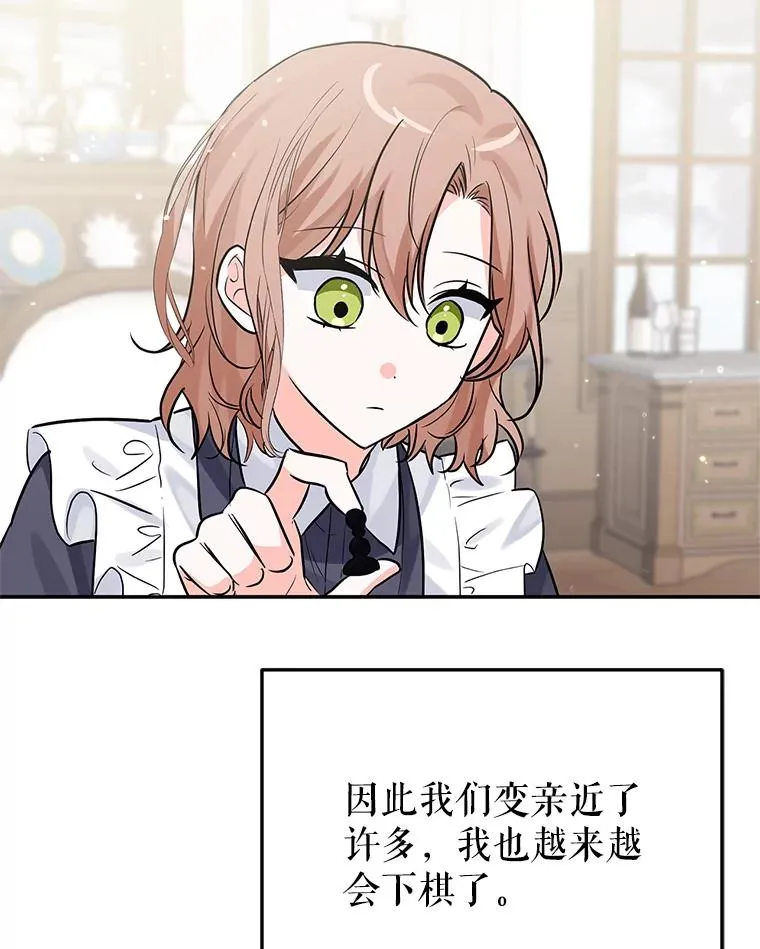 22.心动 第84页