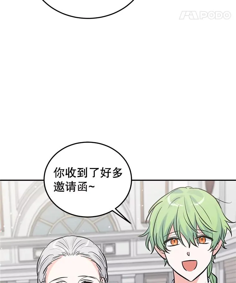 22.心动 第100页