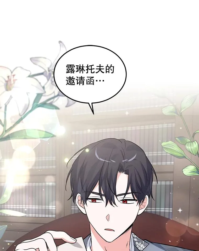 23.生气 第3页