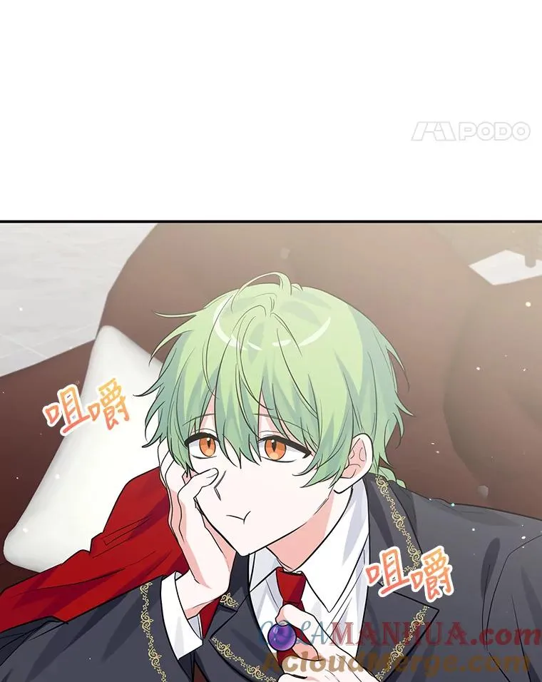 23.生气 第5页