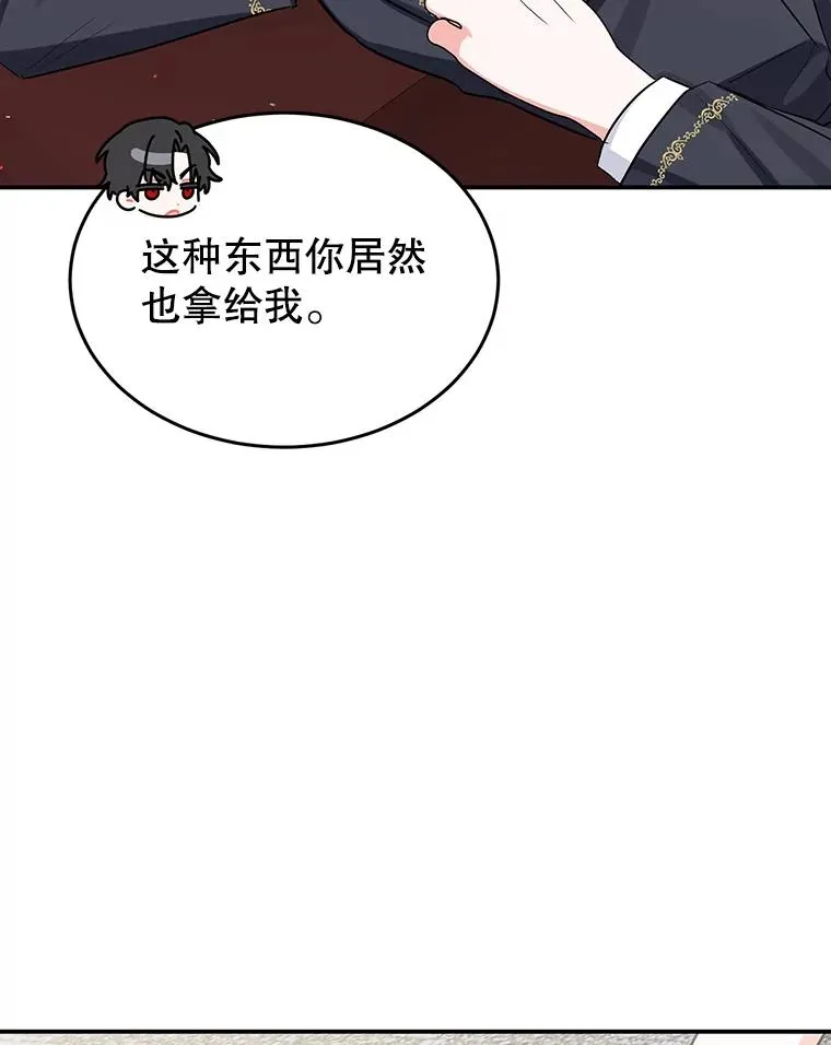 23.生气 第6页