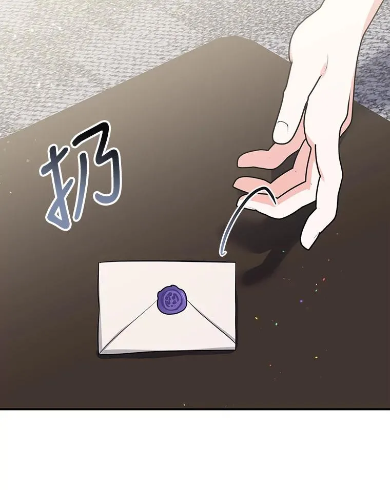 23.生气 第7页
