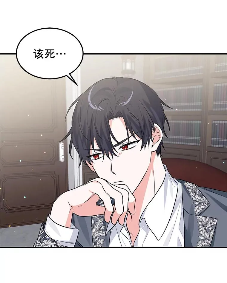 23.生气 第11页