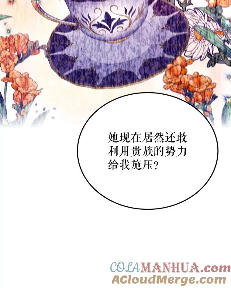 23.生气 第13页
