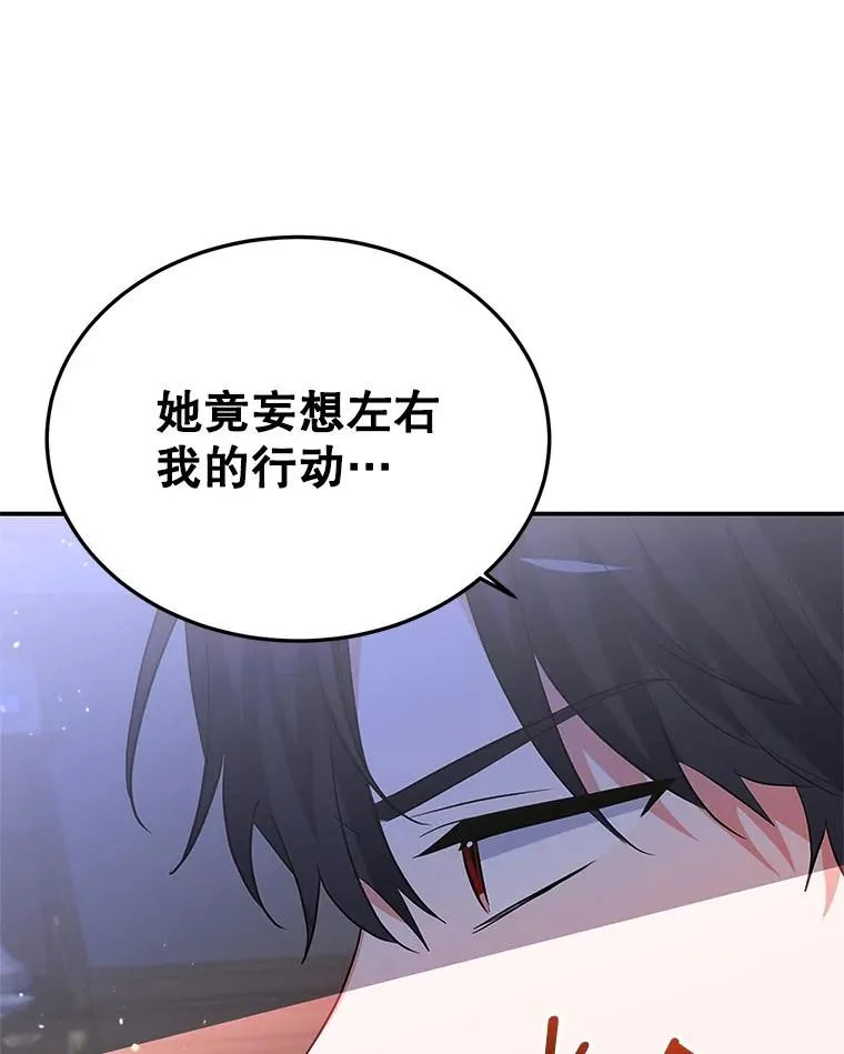 23.生气 第14页